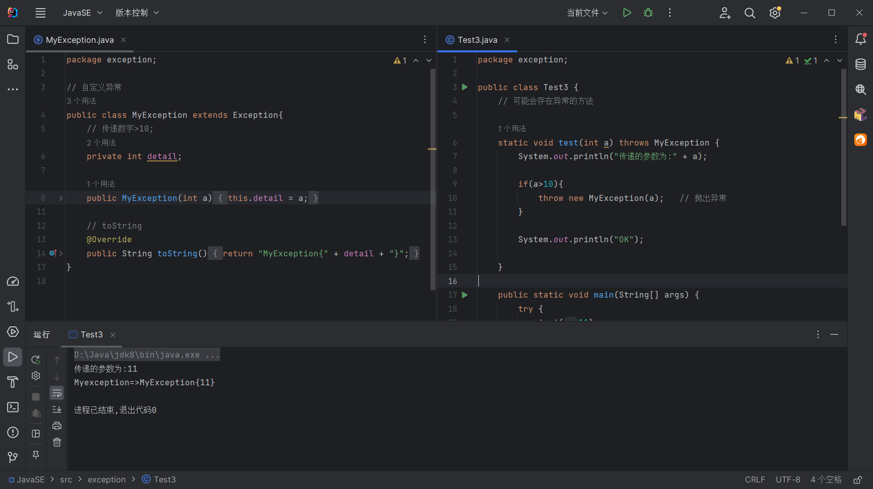 image-20240921235753388