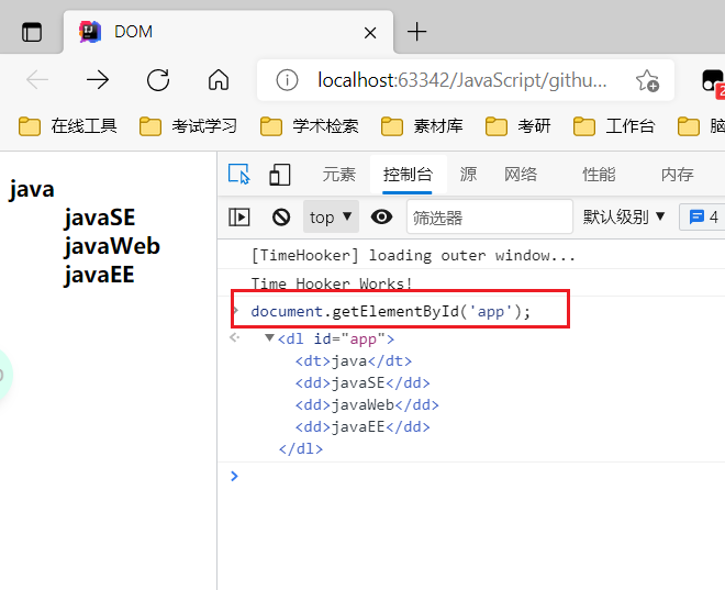 image-20210710164305059